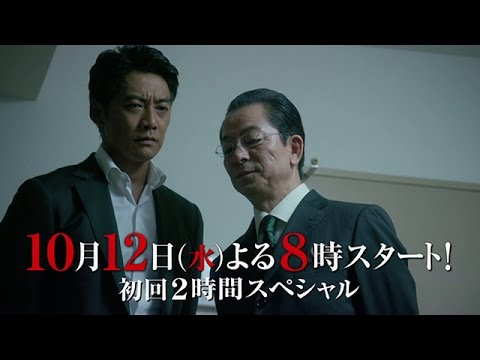 相棒 season 15 第18話 170322